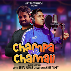 Champa Re Chamali