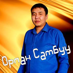 Чедип келем