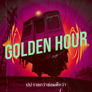 Golden Hour