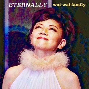 他人のままで (Cover)