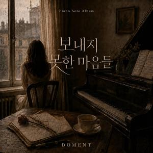 그 여자의 오후