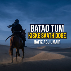 Batao Tum Kiske Saath Doge