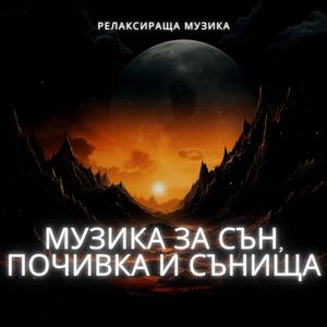 Блажени Моменти