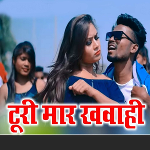 Turi Maar Khavahi