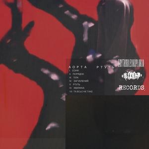 ЗАГУБЛЕНИЙ