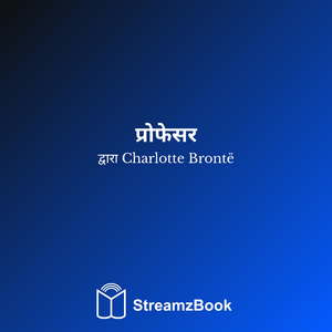 अध्याय 6 - 5