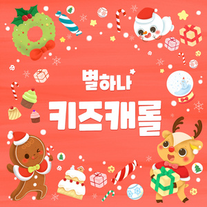 화이트 크리스마스