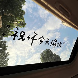 未知 - 孤单的习惯_音质增强_均衡.wav