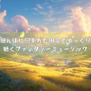 つばめの舞う昼下がり