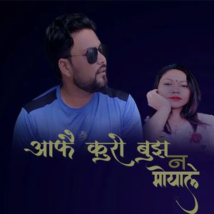 Aaphai Kuro Bujhana Moyale