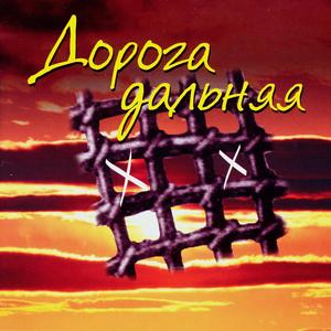 Песня про Уголовный кодекс