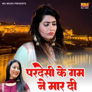 Pardesi Ke Gaam Ne Maar Di