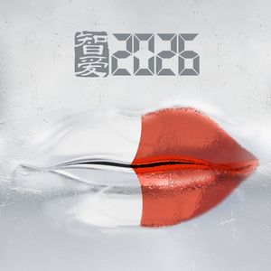 拥抱重逢（Reunion）