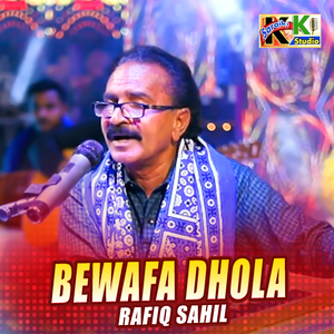 Bewafa Dhola
