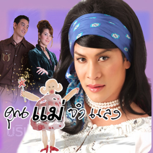 ดีกันนะ