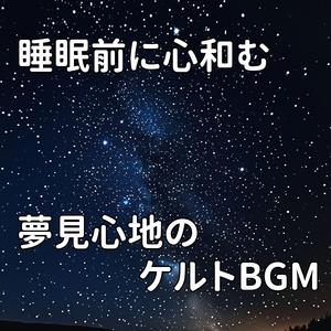 眠りの森へと続く穏やかな道
