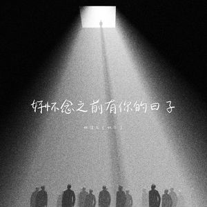 会幸福吗 (降调版)