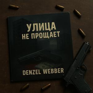 Патроны и граммы