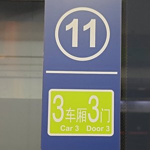 在天目同化未眠