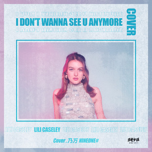 I DON’T WANNA SEE U ANYMORE (Cover NINEONE#)