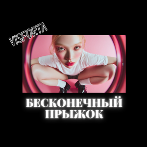 Три шага к звёздам