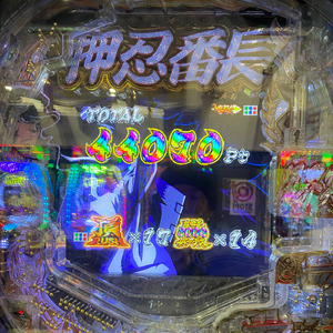 ありがとう番長