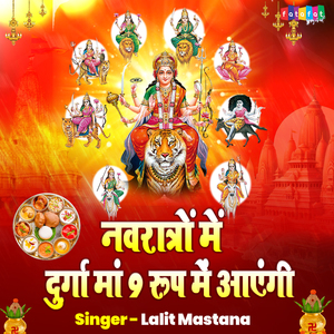 Navratro Mein Durga Maa 9 Roop Me Aayengi