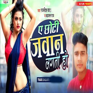 Aso Sawan Me Bolbam Ghumadi