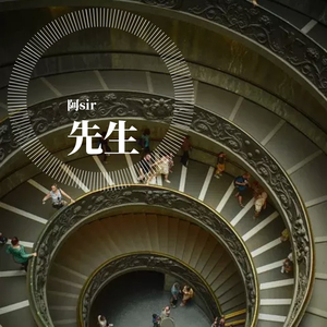 晚安（翻自 延人中）