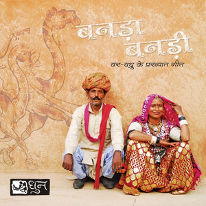 Aamli (Traditional Love Song)