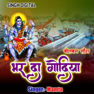 Bhar Da Godiya (Bolbum Song)