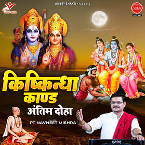 Kishkindha Kand Antim Doha