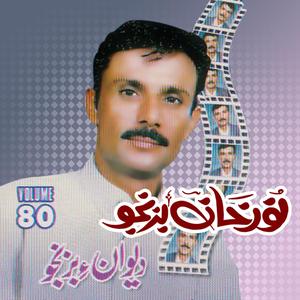 Tai Intezara Roj