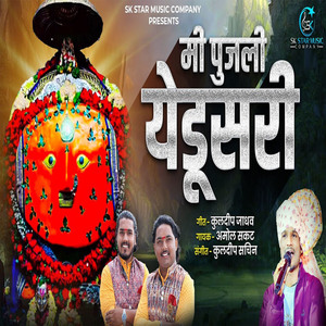 Mi Pujali Yedusari