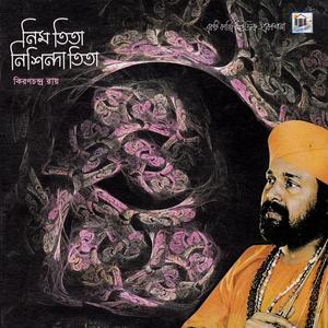 Nim Tita Nishinda Tita