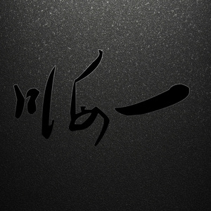 猫空 - 2019:8:15 下午10.04