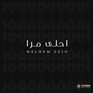 Ahla Mara