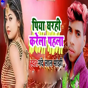 Piya Gharhi Karela Pahala