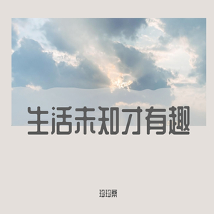 JC37-六月解压曲-Demo(Piano Ver)