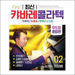 도련님 (Cover Ver.)