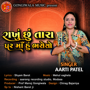 Rakhu Chhu Tara Par Maa Hu Bharosho