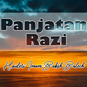 Panjtan Pak Ji