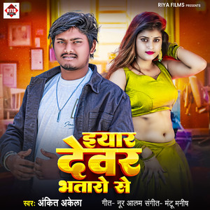 Iyar Dewar Bhataro Se