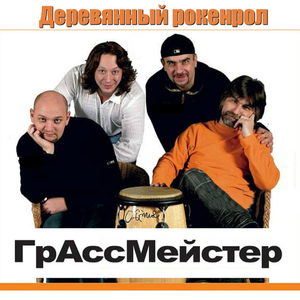 Деревянная голова