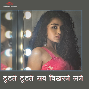 Tutate Tutate Sab Bikharene Laga