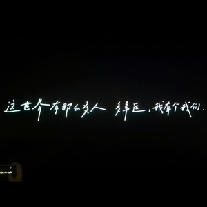 遂愿（Cover朱心怡 墨绛）（翻自 墨绛）