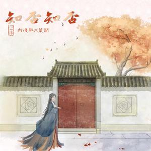 知否知否