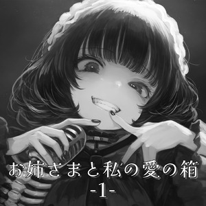 禁断のロザリオ