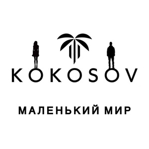 Маленький Мир