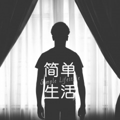 大冒险家 (Remix)
